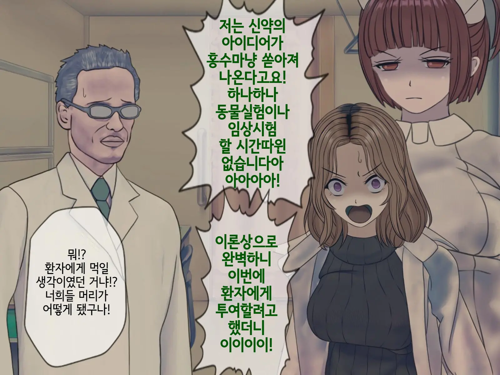 Sakusei Byoutou (10) ~Seikaku Saiaku No Nurse Shika Inai Byouin De Shasei Kanri Seikatsu~ | 착정병원10~ 성격 나쁜 간호사들밖에 없는 병원에서 사정관리생활~